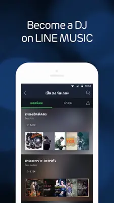 LINE MUSIC android App screenshot 1